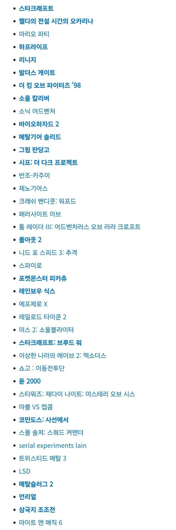 게임 역사상 최고의 년도 1998년