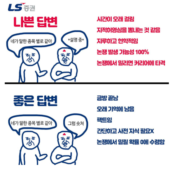 누군가 내가 매수한 종목을  무시할때