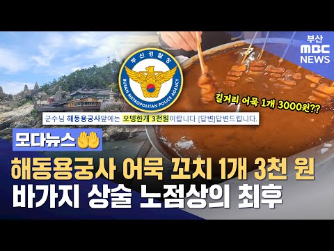 어묵꼬치 1개 3천원?